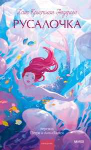 Обложка книги в хорошем качестве