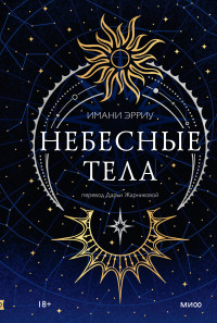 Обложка книги в хорошем качестве