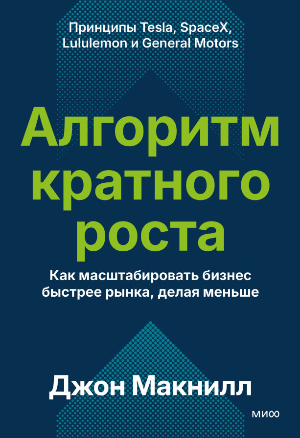 Алгоритм кратного роста