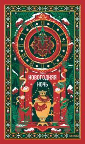Обложка книги в хорошем качестве