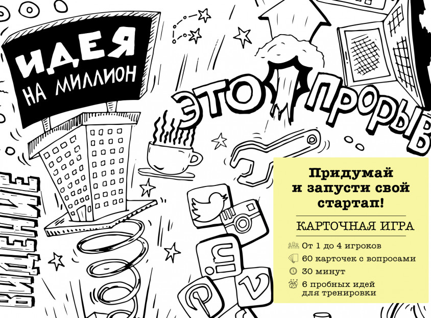 Мысли на миллион в картинках