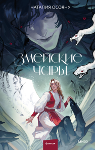 Обложка книги в хорошем качестве