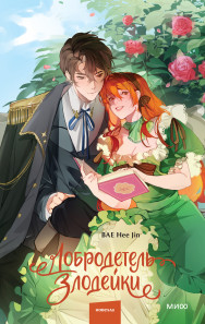 Обложка книги в хорошем качестве