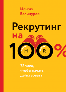 Обложка книги в хорошем качестве