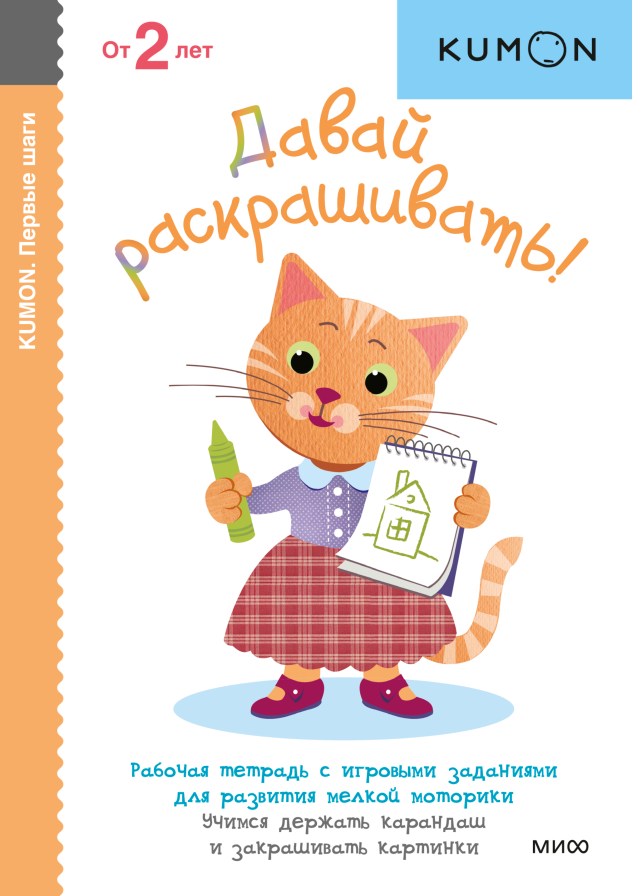 Обложка книги в хорошем качестве