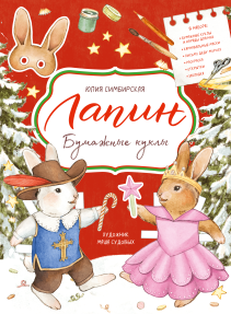 Обложка книги в хорошем качестве