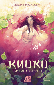 Обложка книги в хорошем качестве