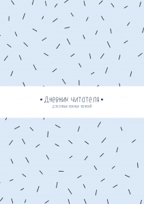 Обложка книги в хорошем качестве