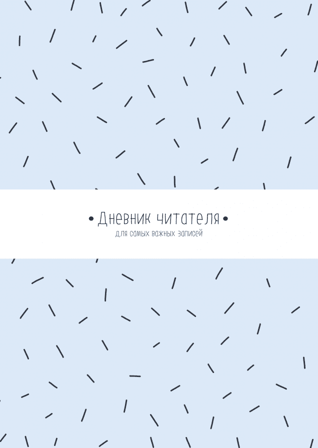 Обложка книги в хорошем качестве