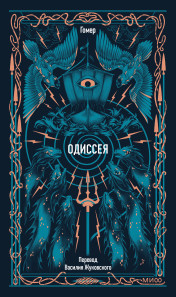 Обложка книги в хорошем качестве