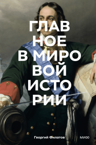 Обложка книги в хорошем качестве