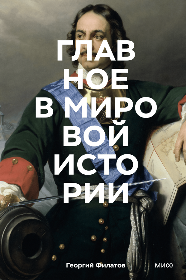 Обложка книги в хорошем качестве