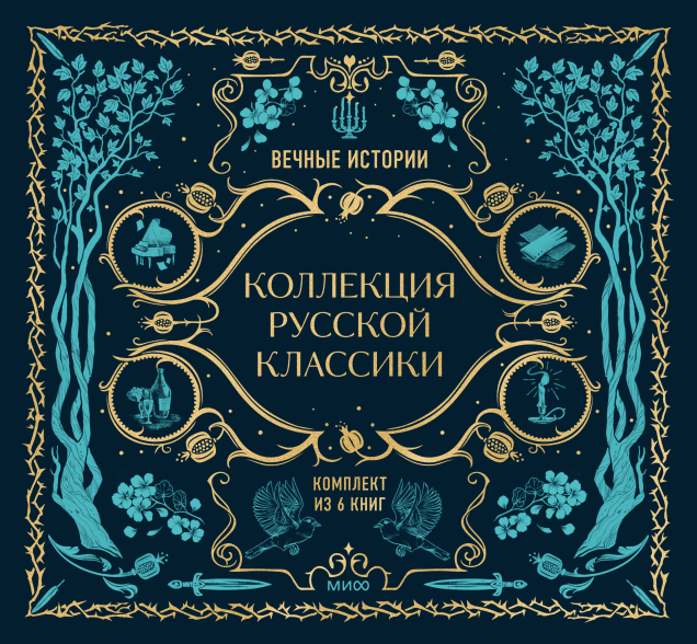 Обложка книги в хорошем качестве