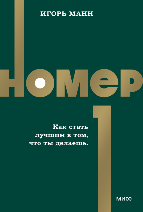 Обложка книги в хорошем качестве