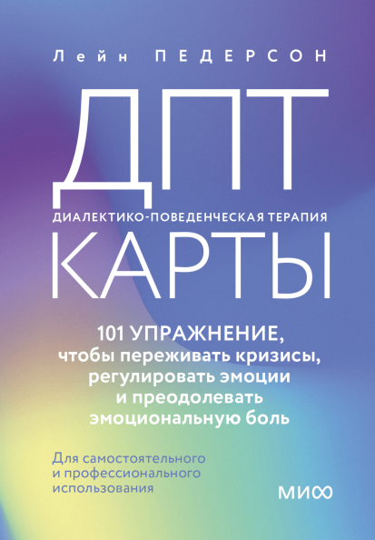 ДПТ-карты