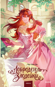 Обложка книги в хорошем качестве