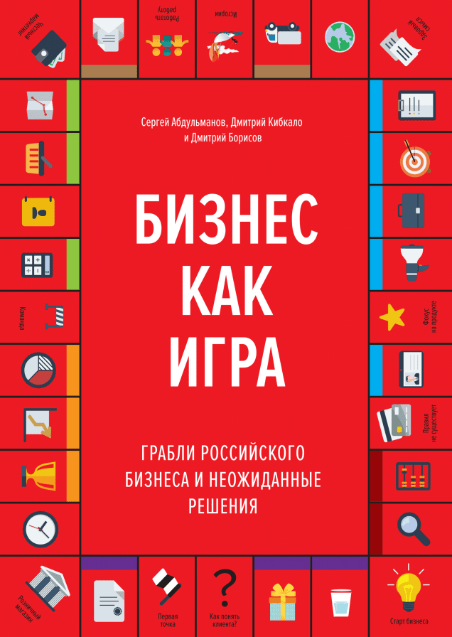 Обложка книги в хорошем качестве