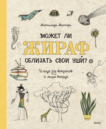 Обложка книги в хорошем качестве