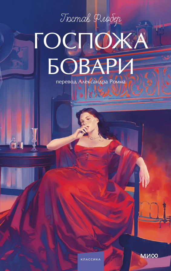 Обложка книги в хорошем качестве