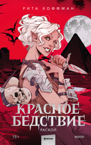 Обложка книги в хорошем качестве