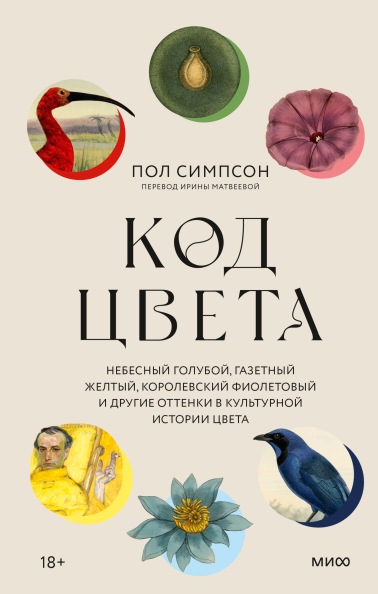 Код цвета