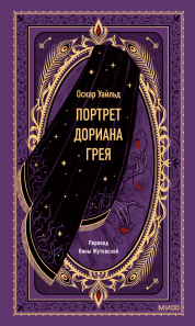 Обложка книги в хорошем качестве