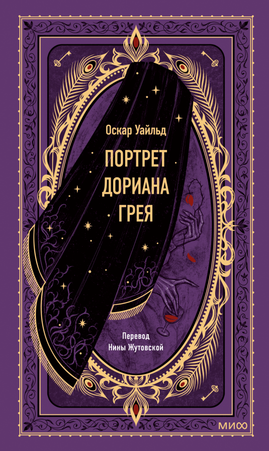 Обложка книги в хорошем качестве