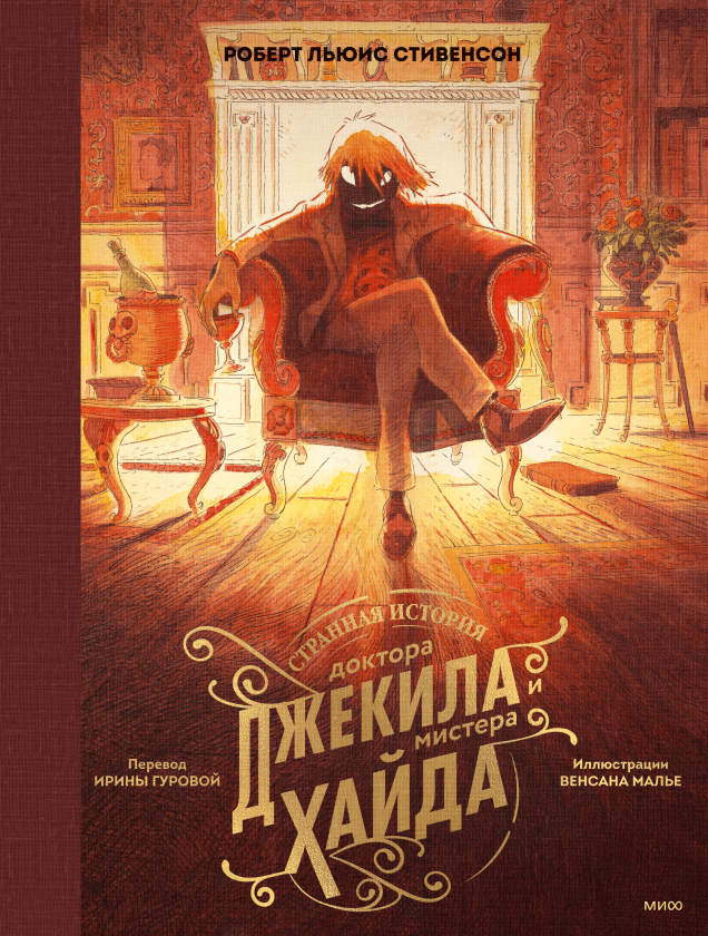 Обложка книги в хорошем качестве
