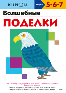 Обложка книги в хорошем качестве