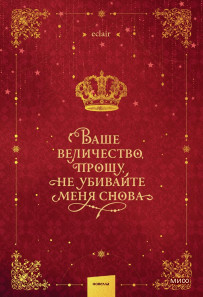 Обложка книги в хорошем качестве