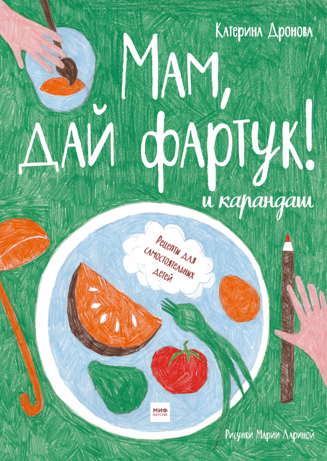 Обложка книги в хорошем качестве