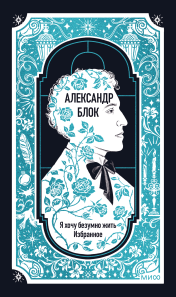 Обложка книги в хорошем качестве