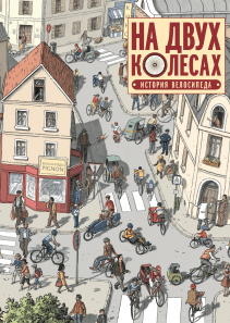 Обложка книги в хорошем качестве