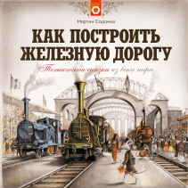 Обложка книги в хорошем качестве