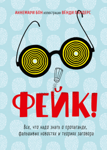 Обложка книги в хорошем качестве