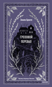 Обложка книги в хорошем качестве
