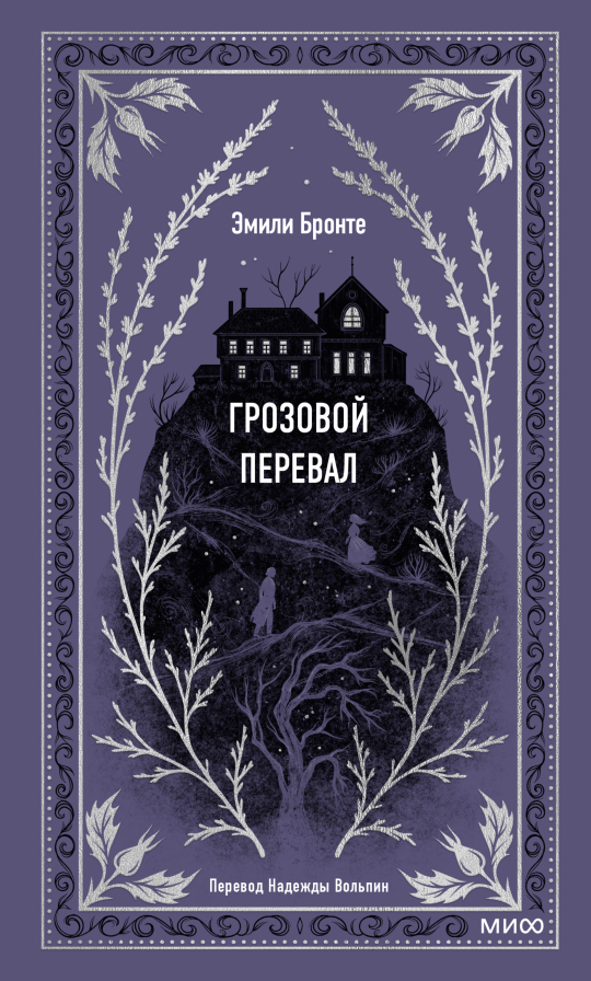 Обложка книги в хорошем качестве