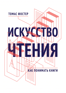 Обложка книги в хорошем качестве
