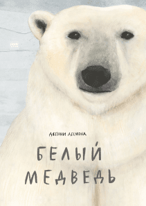 Обложка книги в хорошем качестве