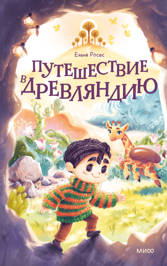 Обложка книги в хорошем качестве