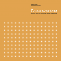 Обложка книги в хорошем качестве