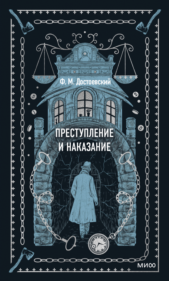 Обложка книги в хорошем качестве
