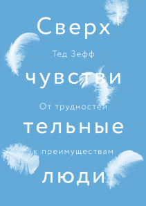 Обложка книги в хорошем качестве