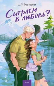 Обложка книги в хорошем качестве