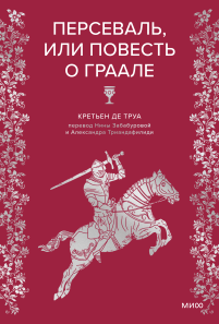 Обложка книги в хорошем качестве