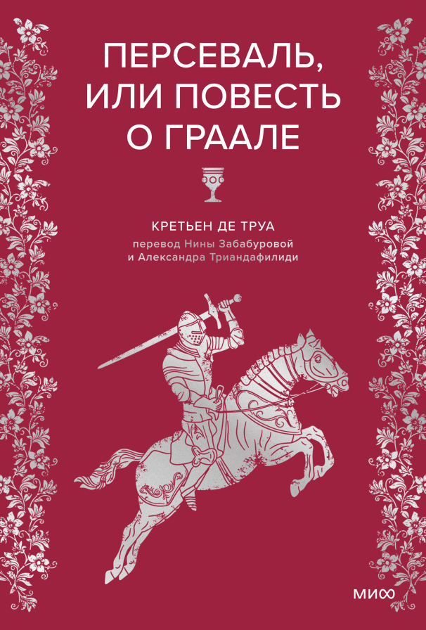 Обложка книги в хорошем качестве