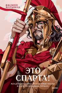 Обложка книги в хорошем качестве