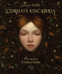 Обложка книги в хорошем качестве