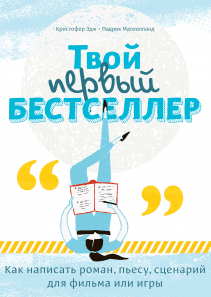 Обложка книги в хорошем качестве