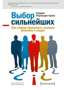 Обложка книги в хорошем качестве